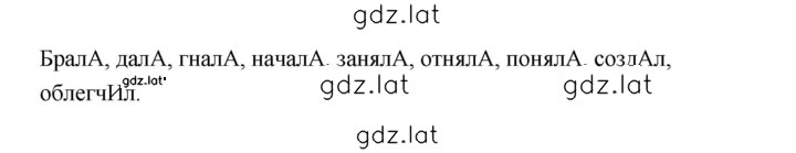 Решение задания № 697 — страница 2