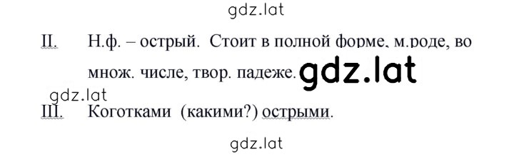 Решение задания № 701 — страница 2