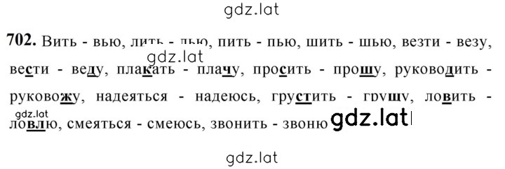 Решение задания № 702 — страница 1