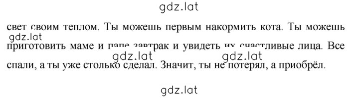 Решение задания № 705 — страница 2