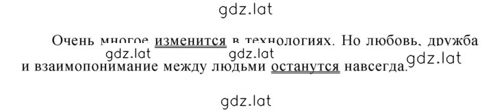 Решение задания № 708 — страница 2