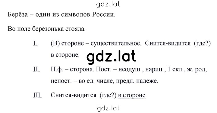 Решение задания № 721 — страница 2