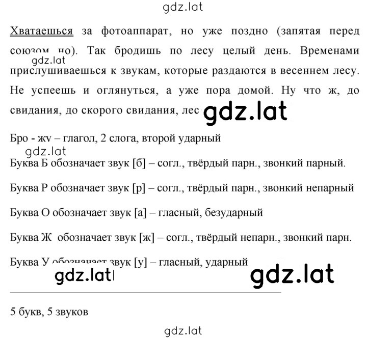 Решение задания № 732 — страница 2
