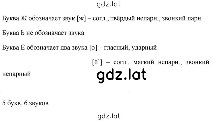 Решение задания № 734 — страница 2
