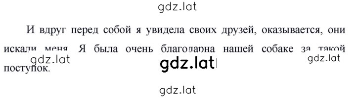 Решение задания № 736 — страница 2
