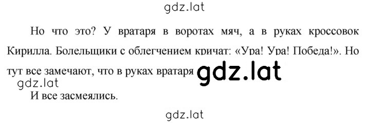Решение задания № 737 — страница 2