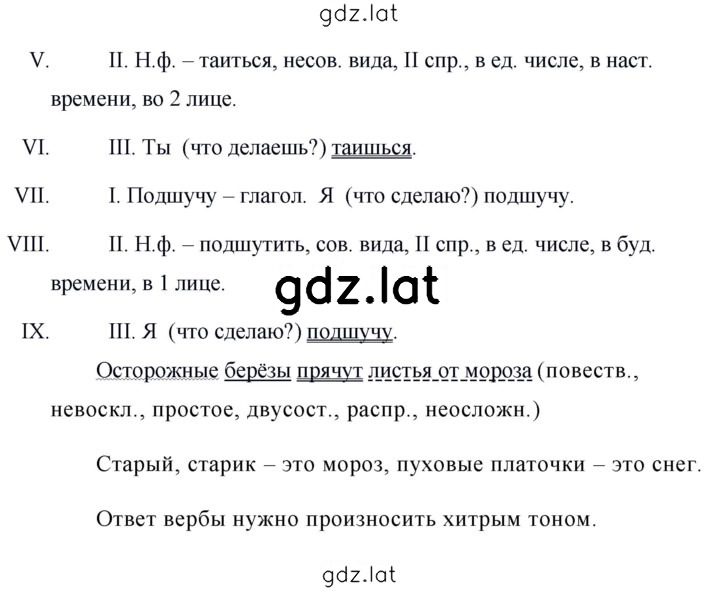 Решение задания № 738 — страница 2