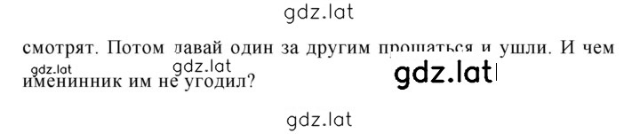 Решение задания № 739 — страница 2
