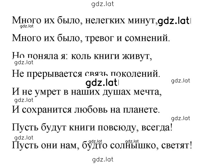 Решение задания № 741 — страница 2