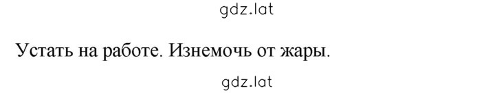 Решение задания № 743 — страница 2