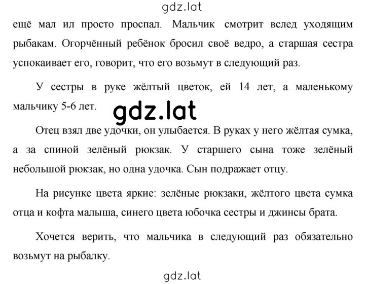 Решение задания № 745 — страница 2