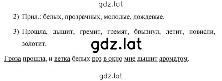 Решение задания № 757 — страница 2
