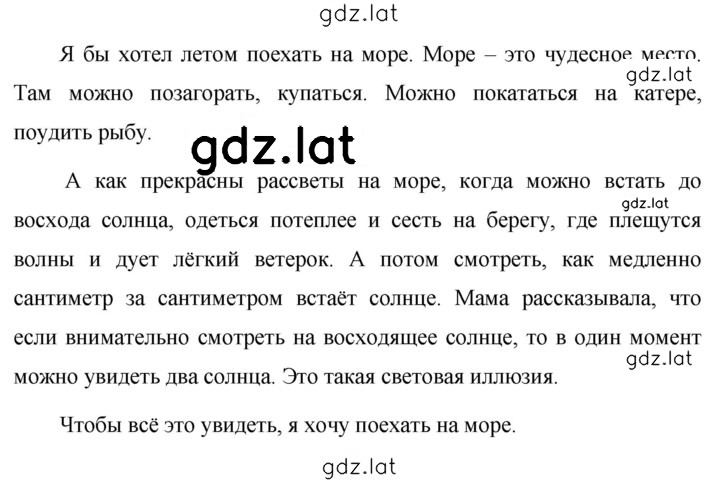 Решение задания № 763 — страница 2