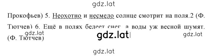 Решение задания № 775 — страница 2
