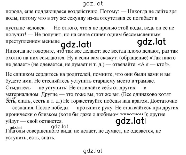 Решение задания № 777 — страница 2