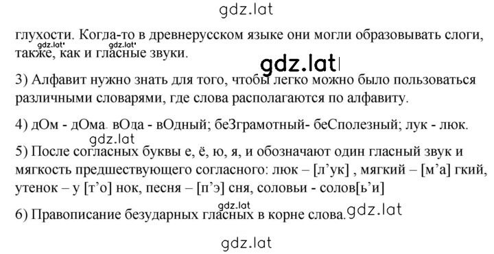 Решение задания № стр. 164 — страница 2