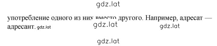 Решение задания № стр. 190 — страница 2
