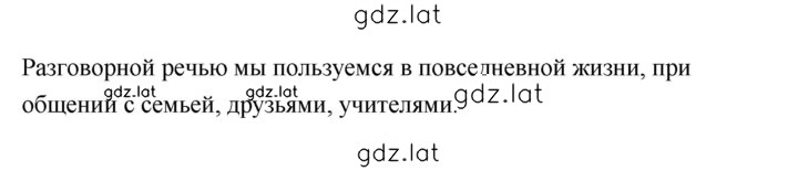 Решение задания № стр. 60 — страница 2
