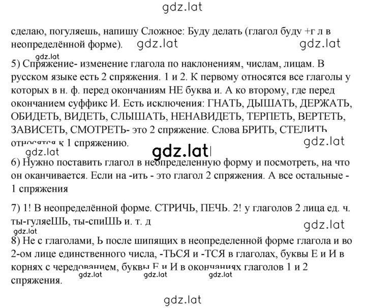 Решение задания № стр. 154 — страница 2