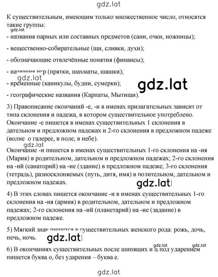 Решение задания № стр. 89 — страница 2