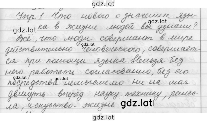 Решение задания № 1 — страница 1