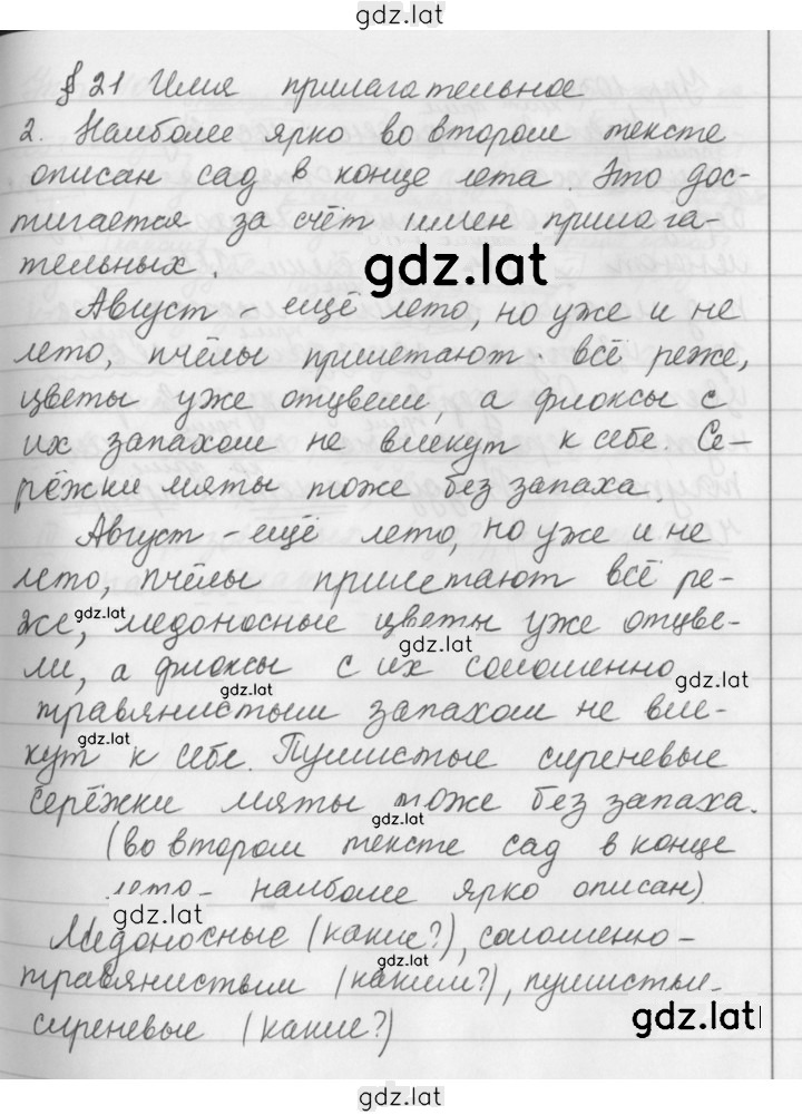 Решение задания № 102 — страница 1