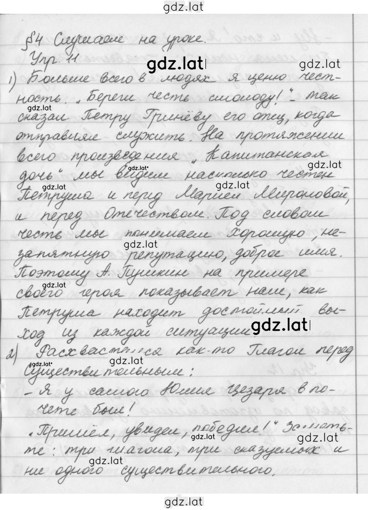 Решение задания № 11 — страница 1