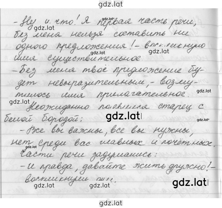 Решение задания № 11 — страница 2