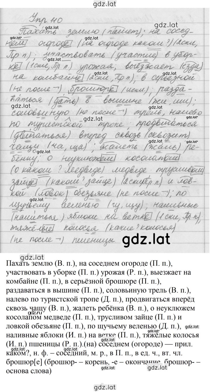 Решение задания № 110 — страница 1