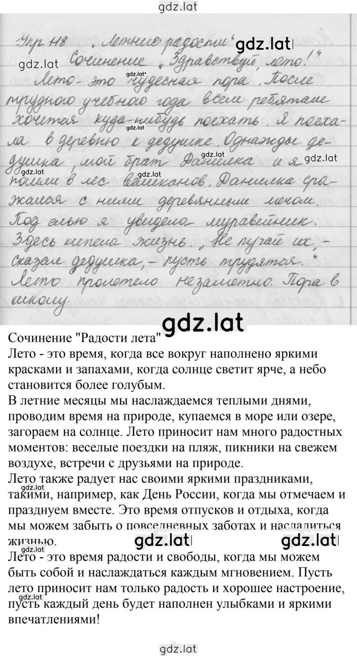 Решение задания № 118 — страница 1
