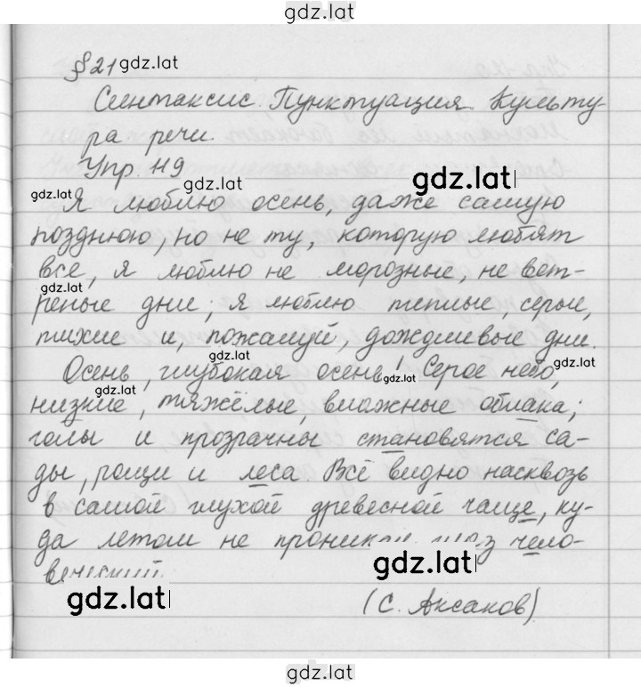 Решение задания № 119 — страница 1