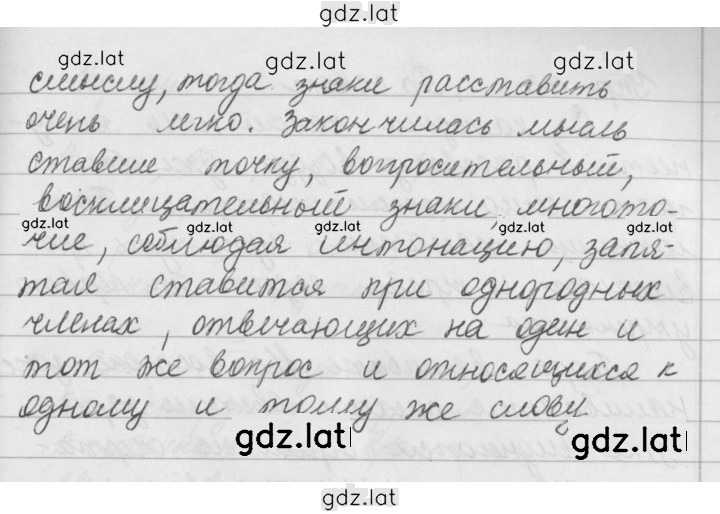 Решение задания № 122 — страница 2