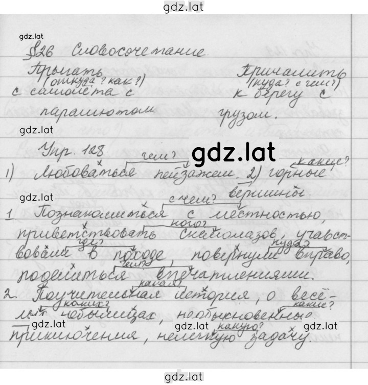 Решение задания № 128 — страница 1