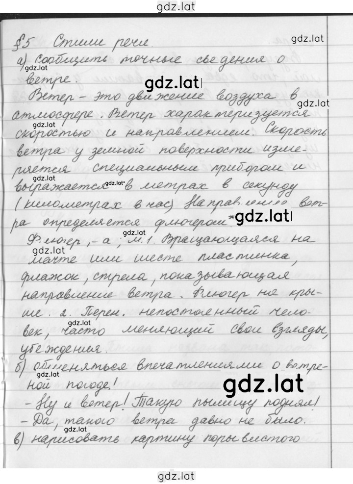 Решение задания № 13 — страница 1