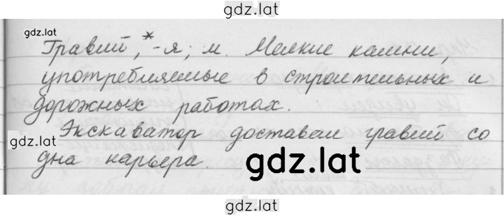 Решение задания № 136 — страница 1