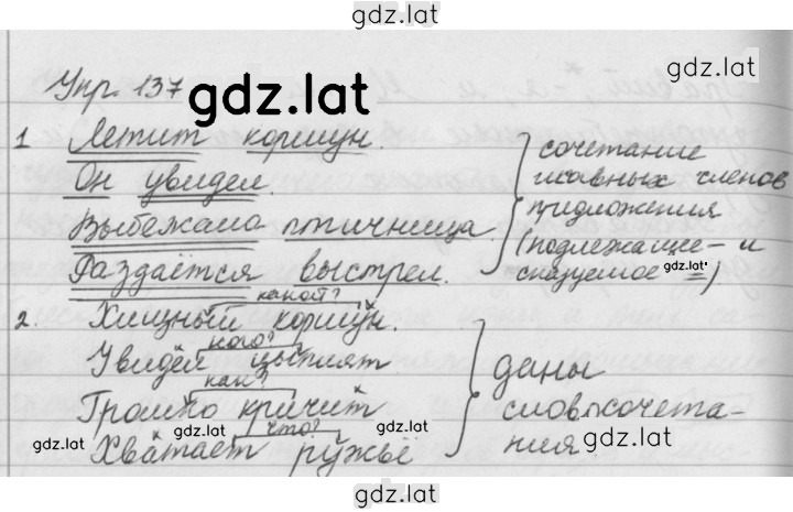 Решение задания № 137 — страница 2