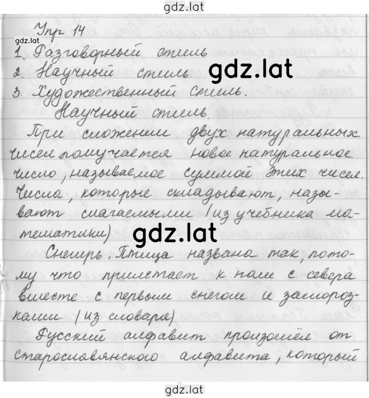 Решение задания № 14 — страница 1