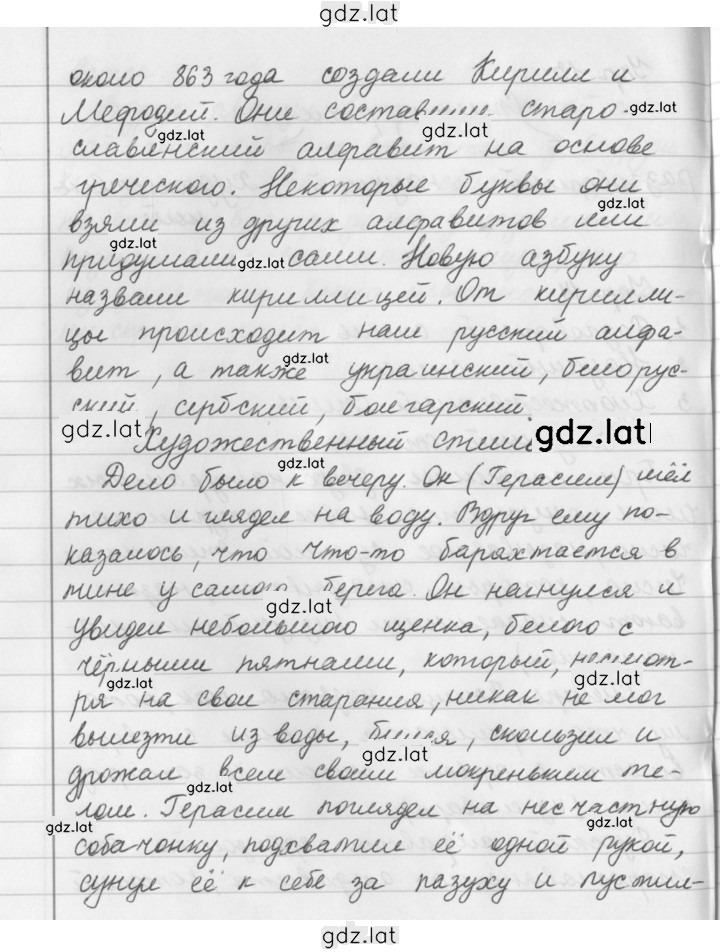 Решение задания № 14 — страница 2