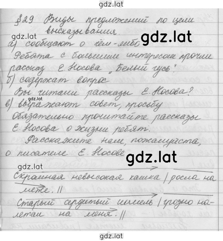 Решение задания № 145 — страница 1