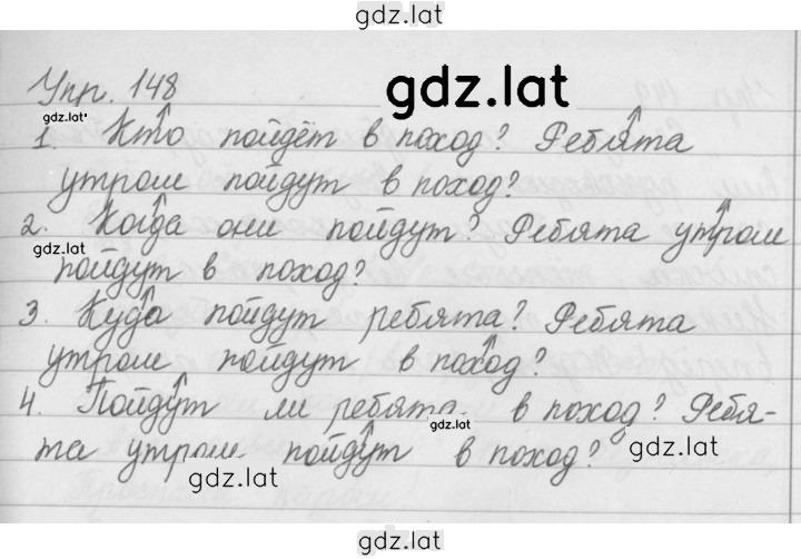Решение задания № 148 — страница 1
