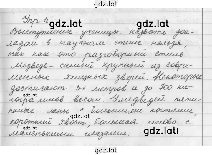 Решение задания № 15 — страница 1
