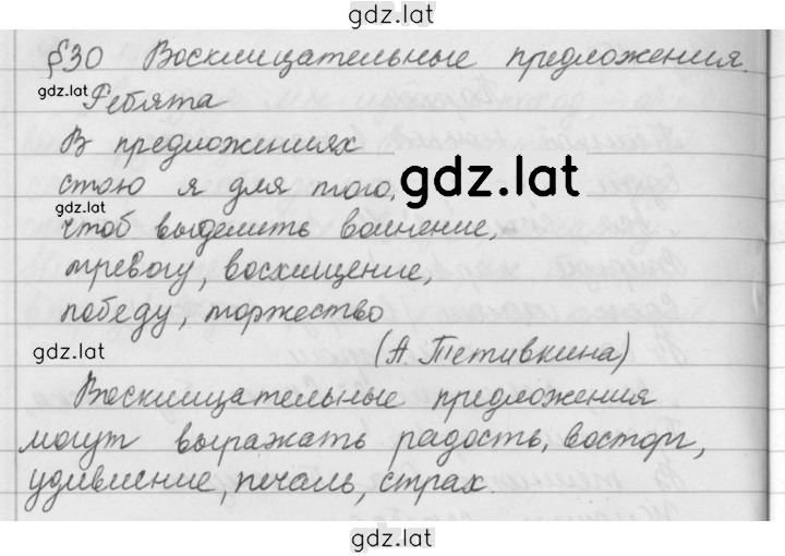 Решение задания № 151 — страница 1