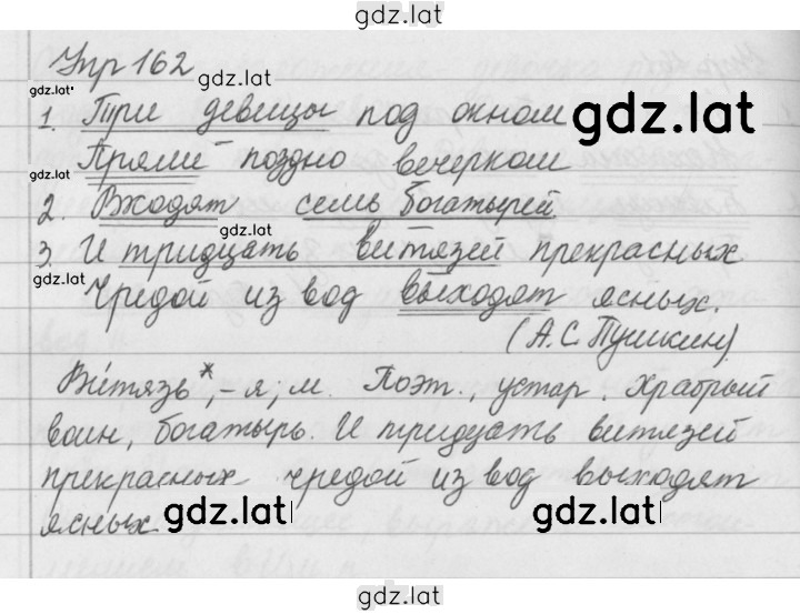 Решение задания № 162 — страница 1