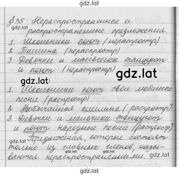 Решение задания № 175 — страница 1