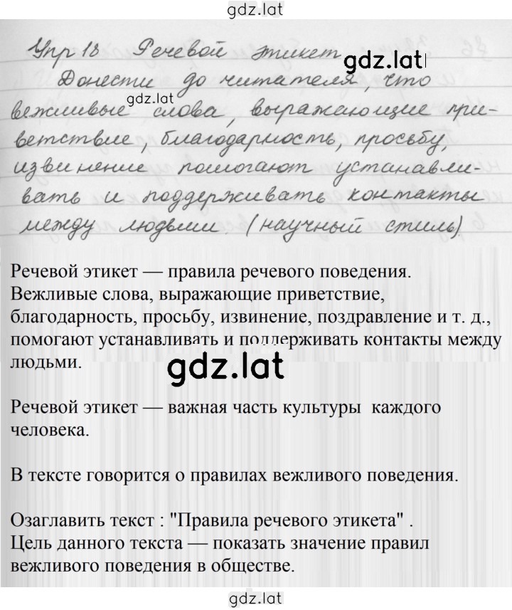 Решение задания № 18 — страница 2