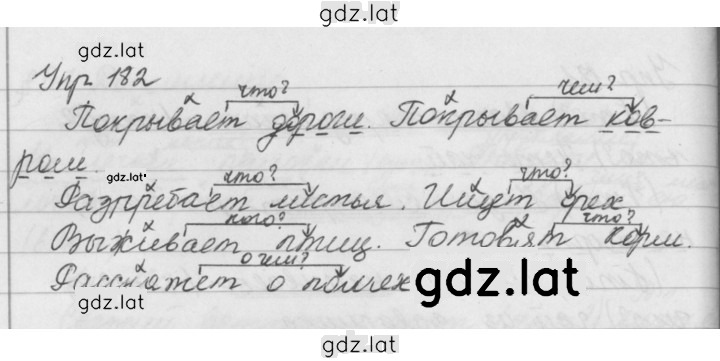 Решение задания № 182 — страница 1