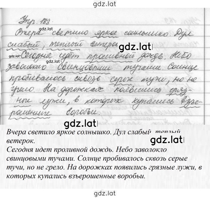 Решение задания № 188 — страница 1