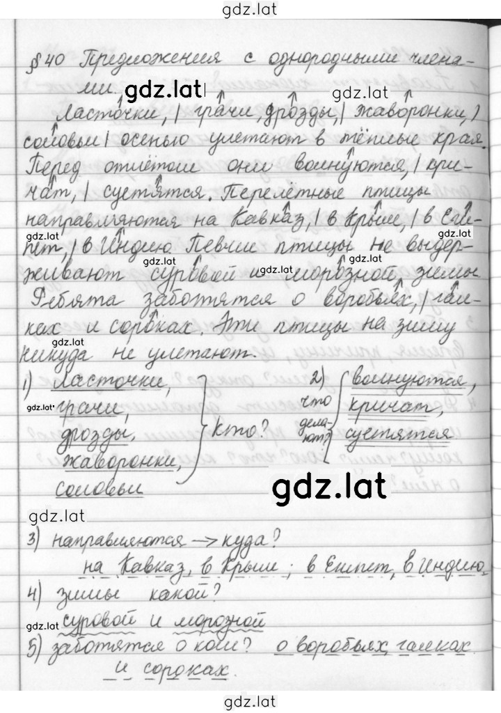 Решение задания № 199 — страница 1