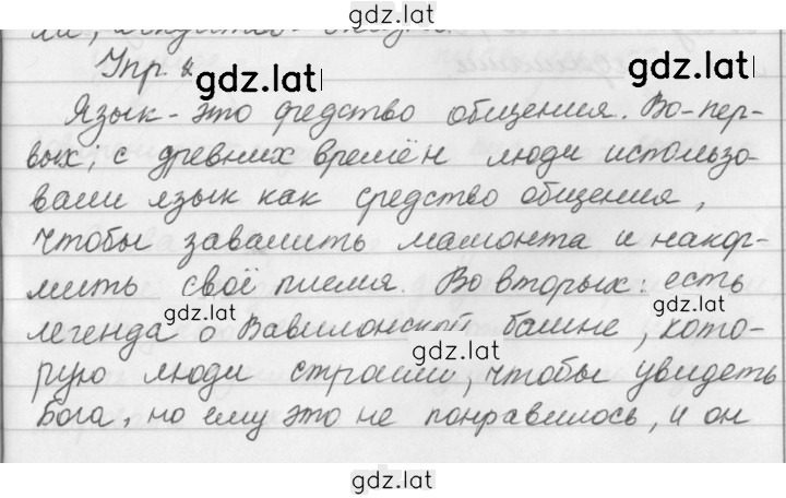 Решение задания № 2 — страница 1