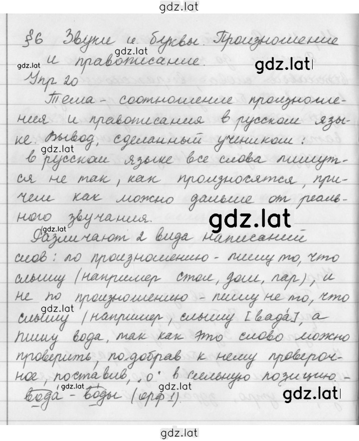 Решение задания № 20 — страница 1
